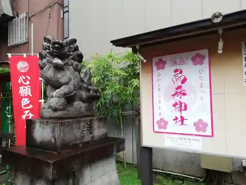 烏森神社の狛犬