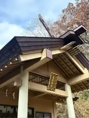 登別神社(北海道)