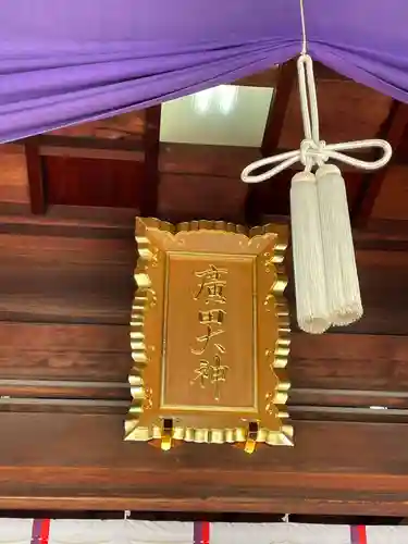 廣田神社(兵庫県)