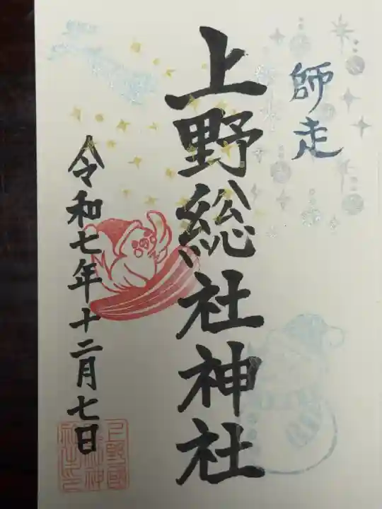 上野総社神社(群馬県)