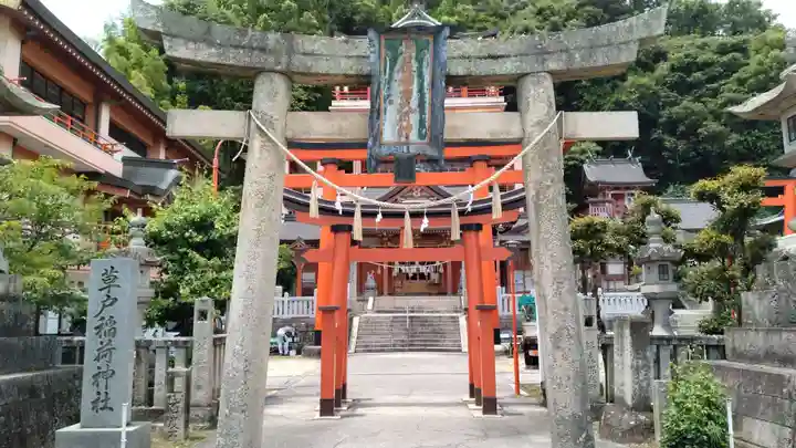 草戸稲荷神社(広島県)