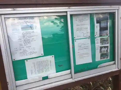 御床岳社のその他建物