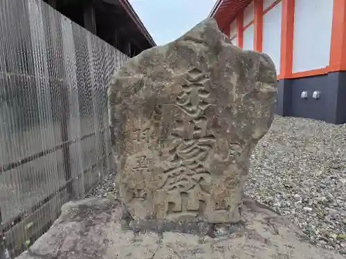 宝珠寺(北海道)