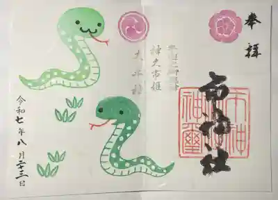 市神社(愛知県)