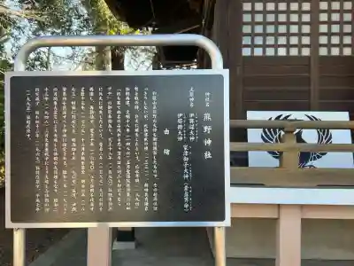 熊野神社の{uncategorized: "未分類", other: "その他", undefined: "問題あり", building: "その他建物", grave: "お墓", sacred_gate: "鳥居", guardian: "狛犬", statue: "像", buddha: "仏像", history: "歴史", nature: "自然", garden: "庭園", animal: "動物", pagoda: "塔", temizu: "手水舎", mountain_gate: "山門・神門", sanctuary: "本殿・本堂", subordinate: "末社・摂社", art: "芸術", scenery: "景色", jizo: "地蔵", ema: "絵馬", goshuin: "御朱印", omikuji: "おみくじ", items: "授与品その他", amulet: "お守り", goshuincho: "御朱印帳", eats: "食事", festival: "お祭り", votive_dance: "神楽", shichigosan: "七五三参", wedding: "結婚式", experience: "体験その他", initially: "初詣", around: "周辺", anti_infection: "感染症対策"}