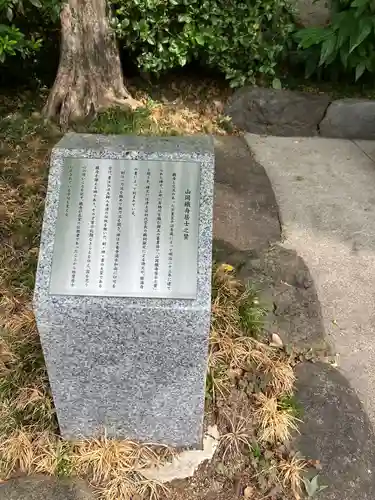 全生庵(東京都)