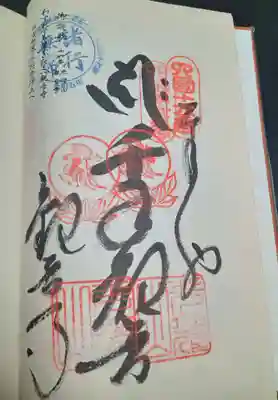 観音寺(徳島県)