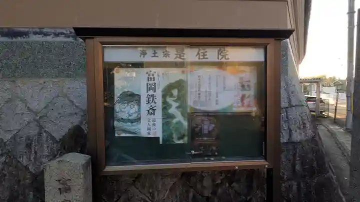 是住院(京都府)