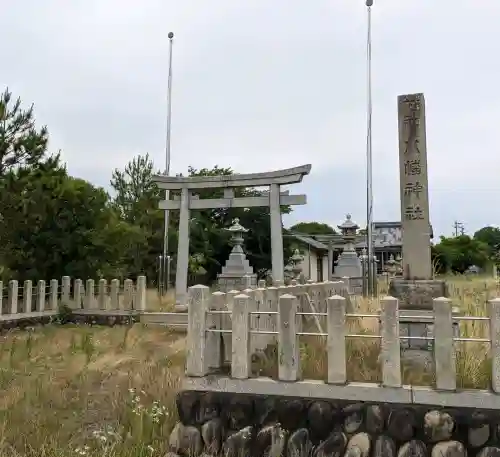 八幡神社(稲山)(岐阜県)