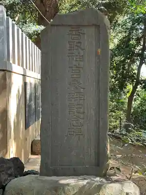 浅間神社(千葉県)