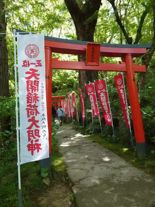 天開稲荷社(福岡県)