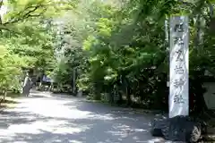 鷹栖神社の庭園