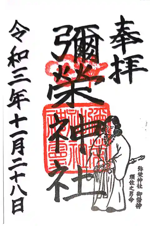 (岸和田七宮詣)