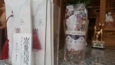 宝童稲荷神社の授与品その他
