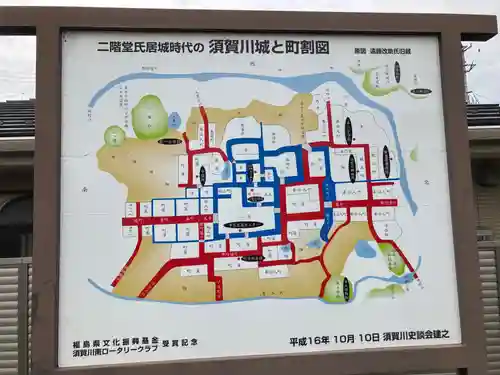 二階堂神社(福島県)