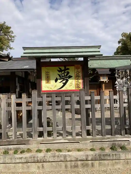 豊國神社(愛知県)