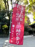 渋谷氷川神社(東京都)