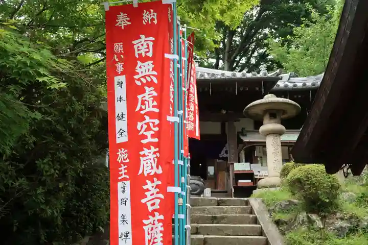 朝護孫子寺のその他建物