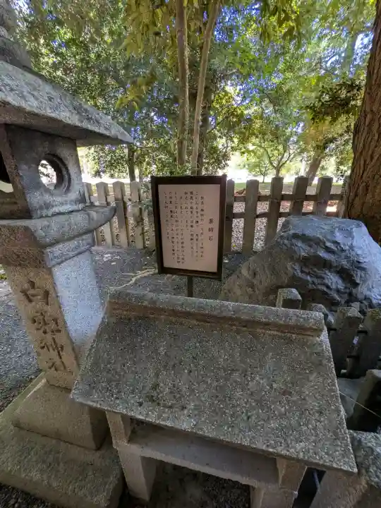 白雲神社の{uncategorized: "未分類", other: "その他", undefined: "問題あり", building: "その他建物", grave: "お墓", sacred_gate: "鳥居", guardian: "狛犬", statue: "像", buddha: "仏像", history: "歴史", nature: "自然", garden: "庭園", animal: "動物", pagoda: "塔", temizu: "手水舎", mountain_gate: "山門・神門", sanctuary: "本殿・本堂", subordinate: "末社・摂社", art: "芸術", scenery: "景色", jizo: "地蔵", ema: "絵馬", goshuin: "御朱印", omikuji: "おみくじ", items: "授与品その他", amulet: "お守り", goshuincho: "御朱印帳", eats: "食事", festival: "お祭り", votive_dance: "神楽", shichigosan: "七五三参", wedding: "結婚式", experience: "体験その他", initially: "初詣", around: "周辺", anti_infection: "感染症対策"}