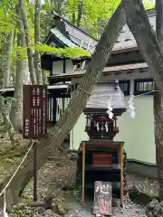 新屋山神社(山梨県)