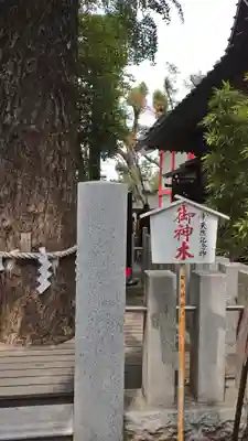 田無神社のその他建物