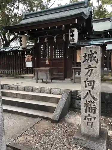 生國魂神社の末社