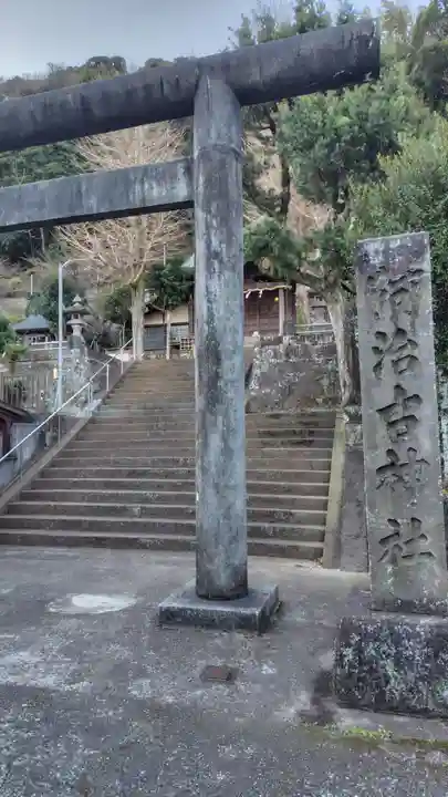 阿治古神社(静岡県)