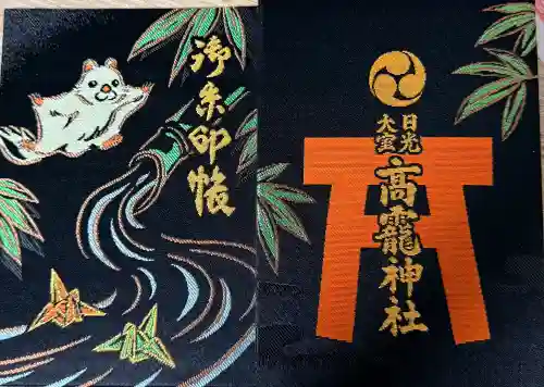 日光大室高龗神社の{uncategorized: "未分類", other: "その他", undefined: "問題あり", building: "その他建物", grave: "お墓", sacred_gate: "鳥居", guardian: "狛犬", statue: "像", buddha: "仏像", history: "歴史", nature: "自然", garden: "庭園", animal: "動物", pagoda: "塔", temizu: "手水舎", mountain_gate: "山門・神門", sanctuary: "本殿・本堂", subordinate: "末社・摂社", art: "芸術", scenery: "景色", jizo: "地蔵", ema: "絵馬", goshuin: "御朱印", omikuji: "おみくじ", items: "授与品その他", amulet: "お守り", goshuincho: "御朱印帳", eats: "食事", festival: "お祭り", votive_dance: "神楽", shichigosan: "七五三参", wedding: "結婚式", experience: "体験その他", initially: "初詣", around: "周辺", anti_infection: "感染症対策"}