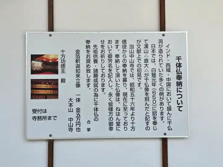 中山寺(兵庫県)