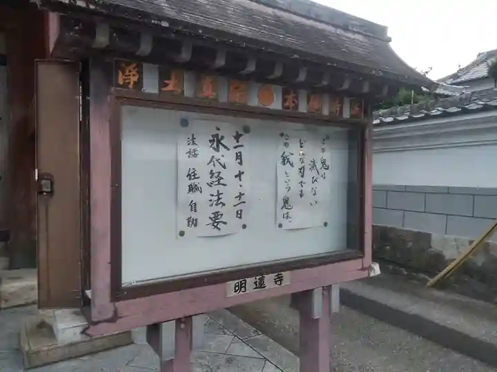 明蓮寺のその他建物