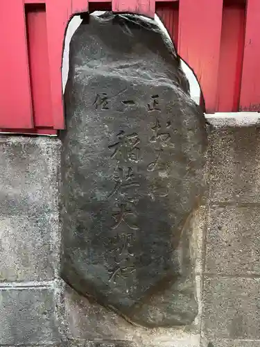 おみわ大明神のその他建物