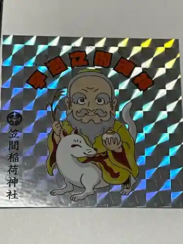 笠間稲荷神社の授与品その他