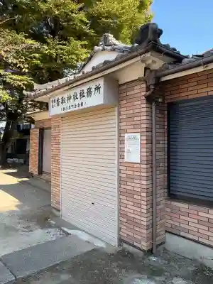 香取神社(東京都)