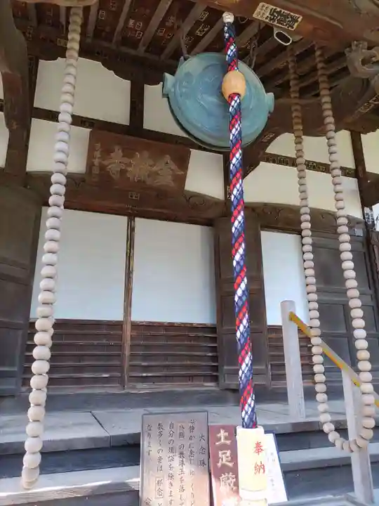 金蔵寺(神奈川県)