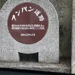 月寒神社の周辺