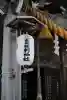 三皇熊野神社本宮(秋田県)