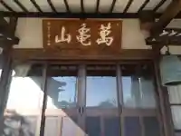 禅洞寺(静岡県)