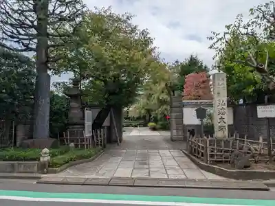 薬師寺 南蔵院 (東京都)