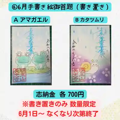 長光寺(長野県)