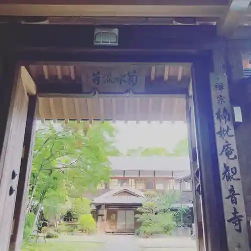 楠妣庵観音寺の山門