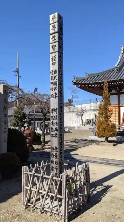 杲洞寺(愛知県)