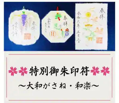 阿佐ヶ谷神明宮(東京都)