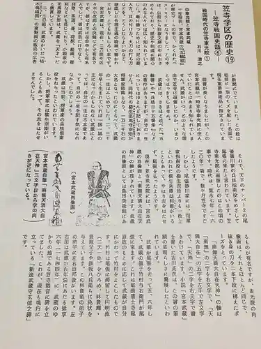 笠寺天満宮東光院のその他建物