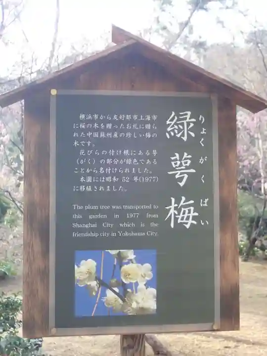 本牧神社(神奈川県)