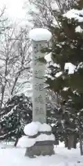 北海道護國神社の建物その他