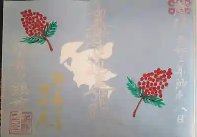 顕妙寺の御朱印