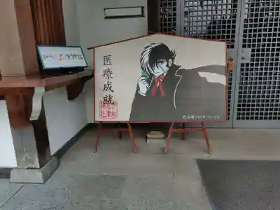 伊和志津神社(兵庫県)