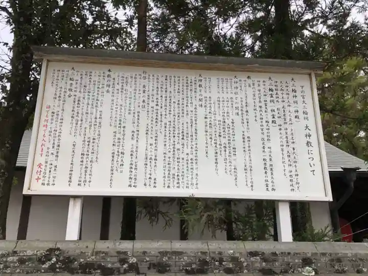 大神教本院(奈良県)
