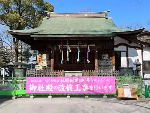 松戸神社(千葉県)