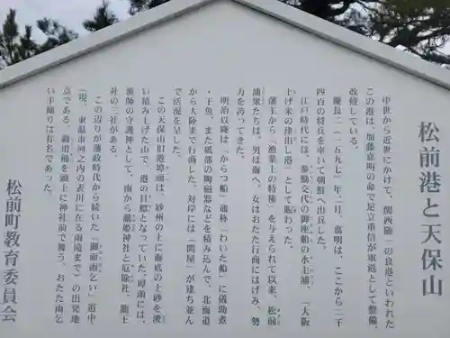 瀧姫神社(愛媛県)